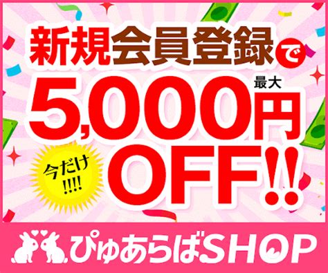 白河デリ|【2024年】ぴゅあらば厳選！白河のデリヘルを徹底リサーチ！